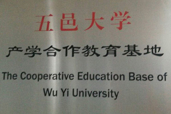 东莞产学合作中心